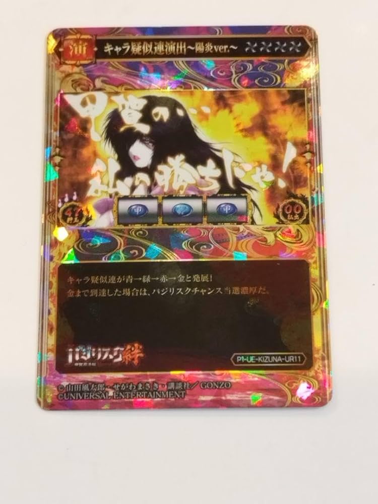 バジリスク　演出　まとめ売り　ポイトレウォーク 2025年最新】ポイトレウォーク バジリスクの人気アイテム - メルカリ